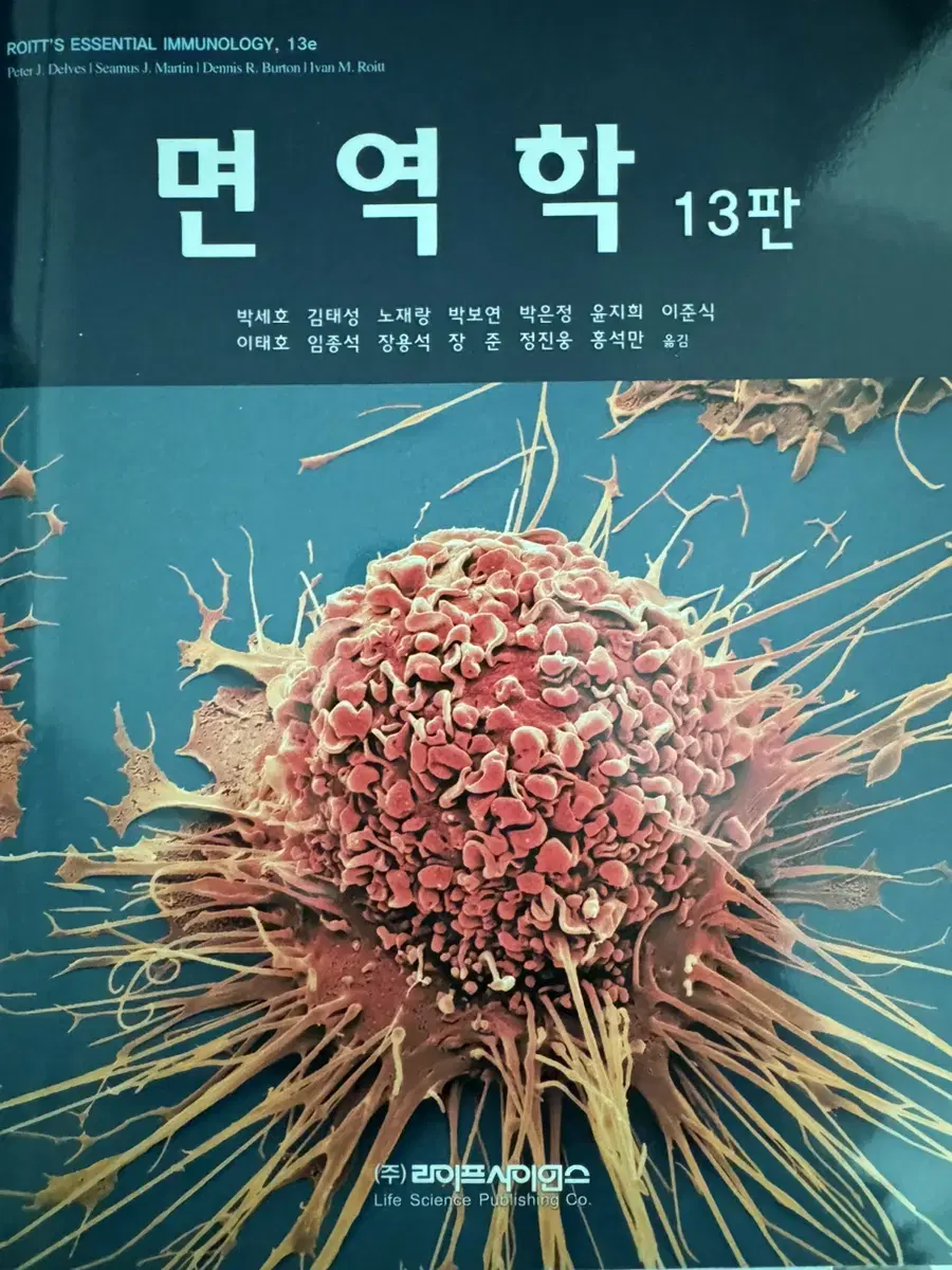 사람해부실습지침 & 면역학교과서 급처(각각 따로가능)